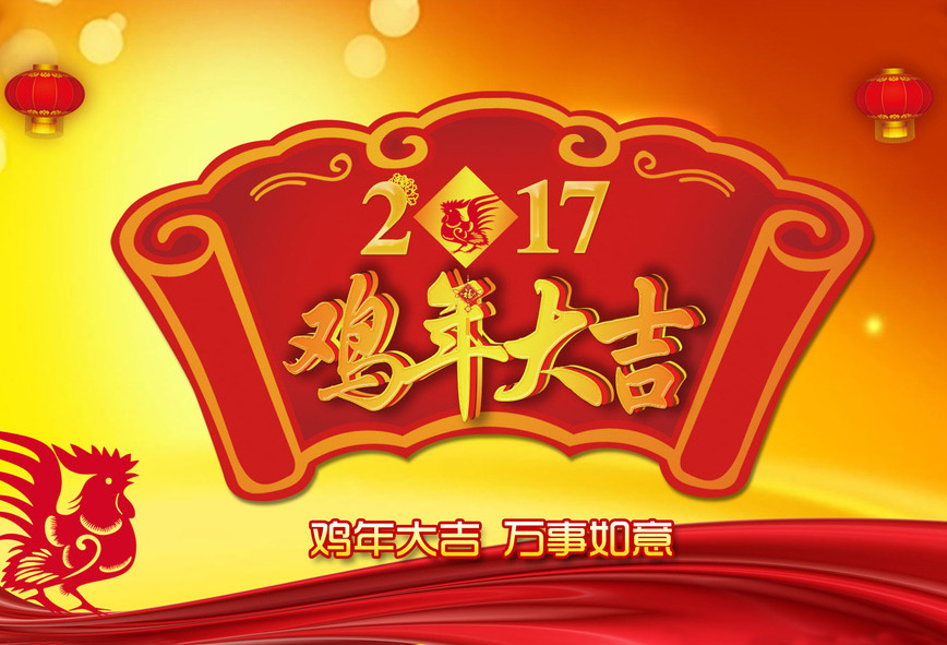 雞年大吉！醫(yī)博傳人春節(jié)放假通知客戶書